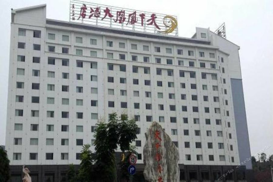Phoenix Grand Hotel 펑황 외부 사진