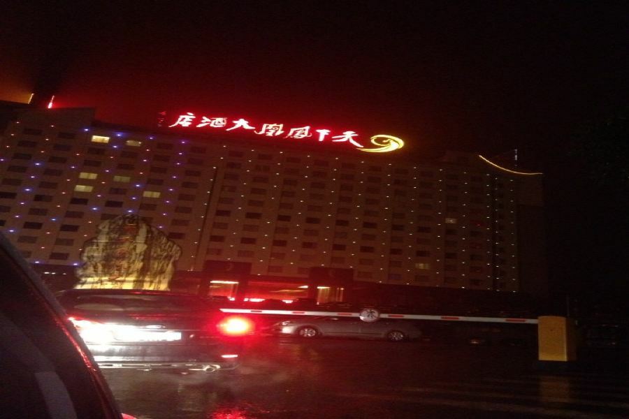 Phoenix Grand Hotel 펑황 외부 사진